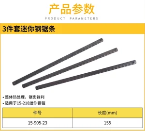 3件套迷你钢锯条;15-905-23