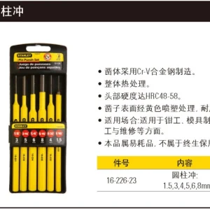 6件套圆柱冲;16-226-23