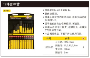 12件套冲凿;16-299-23