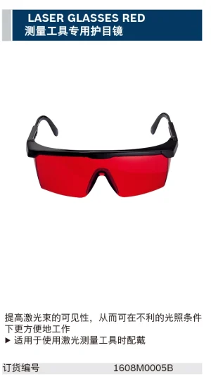 测量工具专用护目镜 LASER GLASSES
RED;1608M0005B