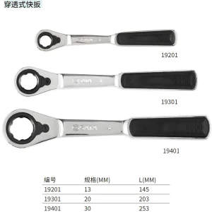 20MM系列穿透式快扳 ; 19301