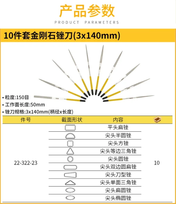 10件套金刚石整形锉3x140mm;22-322-23