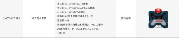 33支混合套装-蓝色版;2607017398
