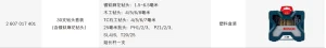 30支钻头套装（含镀钛麻花钻）-蓝色版;2607017401