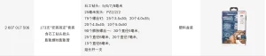 173支“安装固定”套装-蓝色版;2607017506