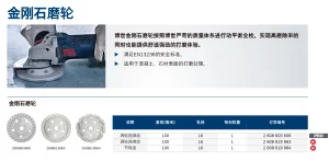 专业级金刚石磨轮100*16mm;2608603606