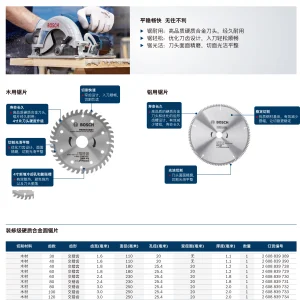 木用圆锯片 110x1.6/1.1x20mm, T30;2608839389