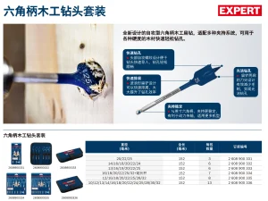 专家级 木工扁钻套装,20/22/25mm(3支装);2608900331