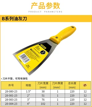 B系列油灰刀38mm/1.5";28-080-23