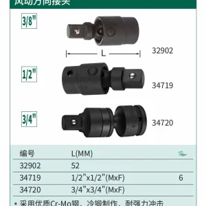 3/8″系列风动万向接头 ; 32902