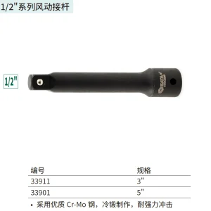 1/2"系列风动接杆3" ; 33911