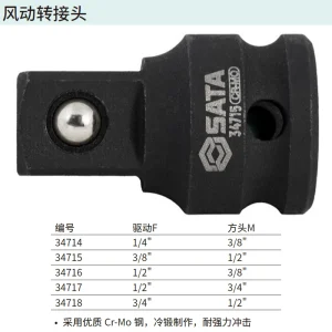 1/2"系列风动转接头(1/2"方孔x3/8"方头) ; 34716