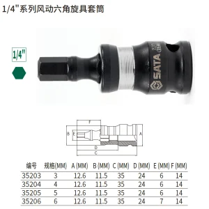 1/4"系列风动六角旋具套筒3MM ; 35203