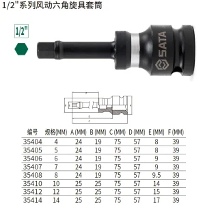 1/2"系列风动六角旋具套筒8MM ; 35408