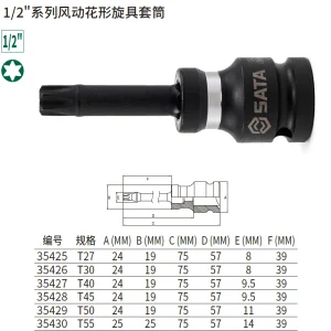 1/2"系列风动花形旋具套筒T30 ; 35426