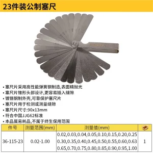 23件装公制塞尺0.02-1.00mm;36-115-23