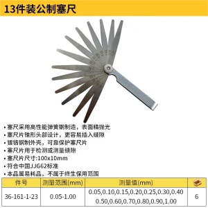 13件装公制塞尺0.05-1mm;36-161-1-23