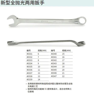 新型全抛光两用扳手6MM ; 40331
