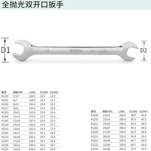 全抛光双开口扳手21x23MM ; 41209