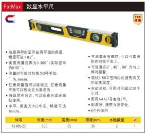 FatMax数显水平尺600mm;42-065-23