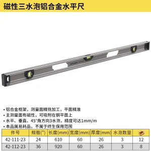 磁性三水泡铝合金水平尺24";42-111-23