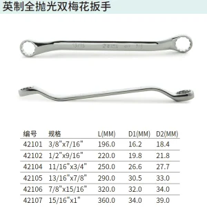 英制全抛光双梅花扳手1/2"x9/16" ; 42102