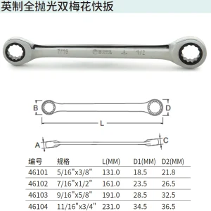 英制全抛光双梅花快扳11/16"x3/4" ; 46104