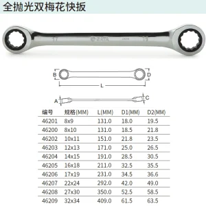 全抛光双梅花快扳8x9MM ; 46201