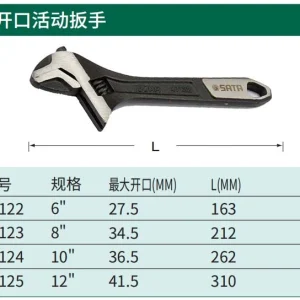 大开口活动扳手6″ ; 47122