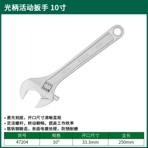 活动扳手10" ; 47204