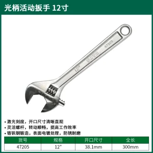 活动扳手12" ; 47205