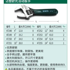 沾塑欧式活动扳手4″ ; 47248