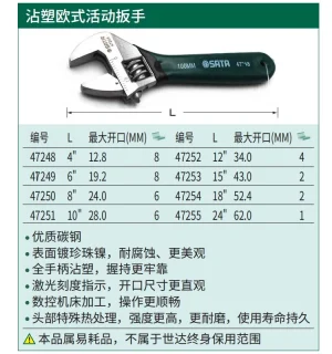 沾塑欧式活动扳手4" ; 47248