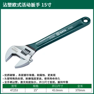 沾塑欧式活动扳手15" ; 47253