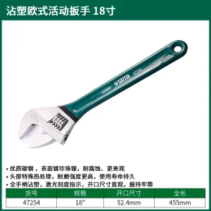 沾塑欧式活动扳手18" ; 47254