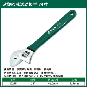 沾塑欧式活动扳手24" ; 47255
