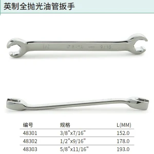 英制全抛光油管扳手1/2"x9/16" ; 48302