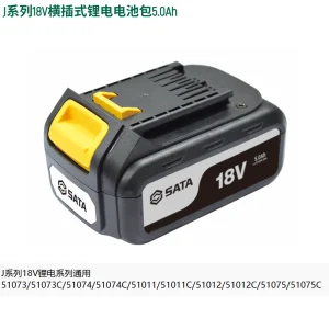 J系列18V横插式锂电电池包5.0Ah ; 51528