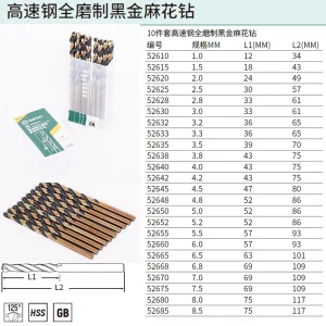 10件套高速钢全磨制黑金麻花钻5.2MM ; 52652