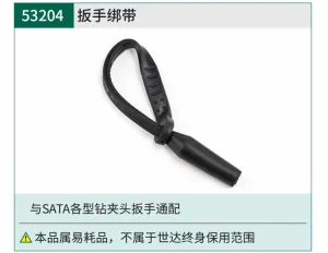 扳手绑带 ; 53204