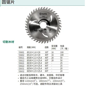 圆锯片Ø180×2.1×25.4×40T ; 53611