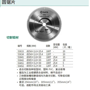 圆锯片Ø305×2.8×30×100T ; 53641