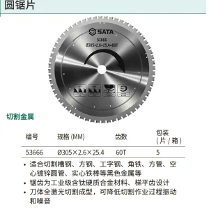 圆锯片Ø305×2.6×25.4×60T ; 53666