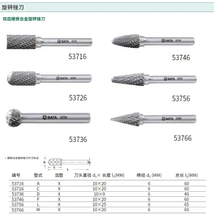 弧形圆头双齿硬质合金旋转锉F1020X06 ; 53746