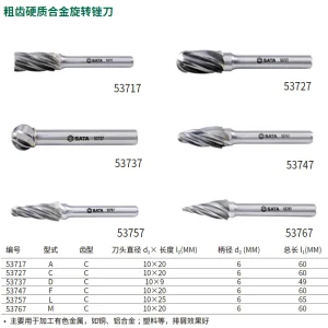 锥形圆头粗齿硬质合金旋转锉L1025C06 ; 53757