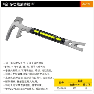 Stanley 8 In 1多功能消防锤 18 Inch;55-121-23