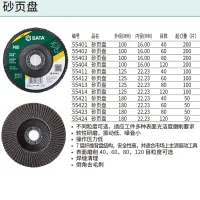 砂页盘180xP80x22MM ; 55423
