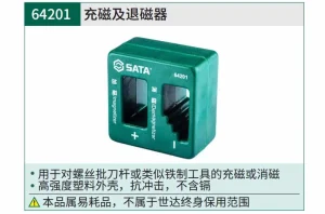 充磁及退磁器 ; 64201