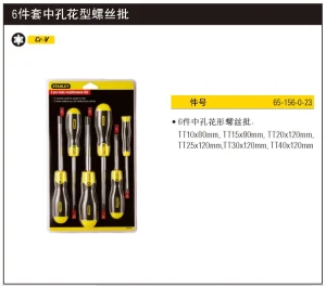 6件套胶柄中孔花形螺丝批;65-156-0-23