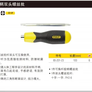 胶柄双头螺丝批PH2-6x100mm;65-201-23